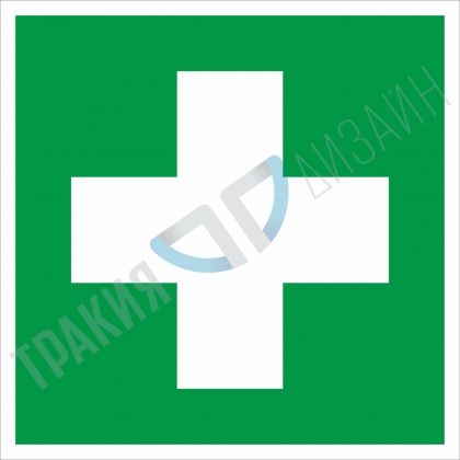 First-aid post
