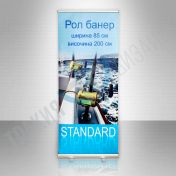 Roll-up banner STANDARD