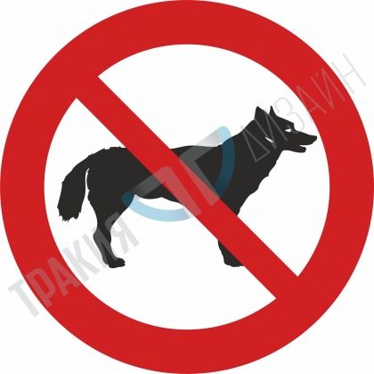 Forbidden for dogs