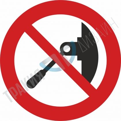 Shifting prohibited