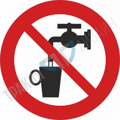 Water is unfit for drinking