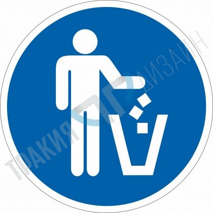 Garbage must be disposed of in proper container