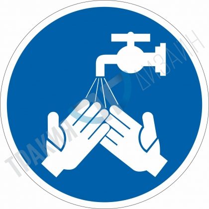 Hands must be washed