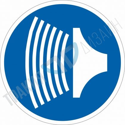 Signal before departure