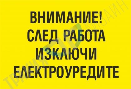 Warning! Switch off appliances after operation!