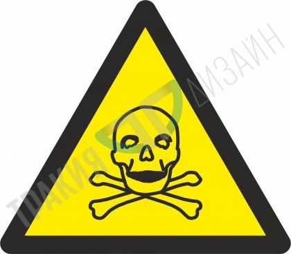 Warning! Toxic material.