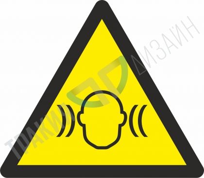 Warning! Loud noise hazard.