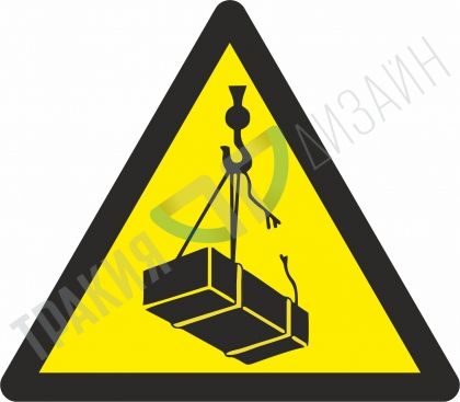 Warning! Danger of suspended ceiling falling.