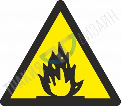 Warning! Easily combustible material.