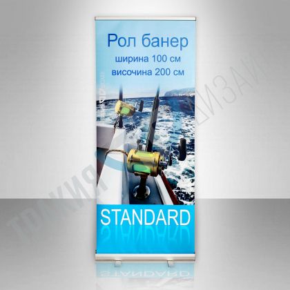 Roll-up banner STANDARD