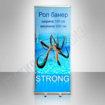 Roll-up banner STRONG