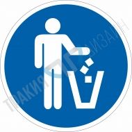 Garbage must be disposed of in proper container