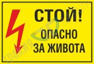 Stop! Life threatening.