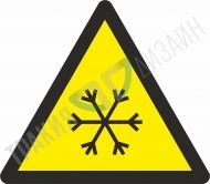 Warning! Low temperature.