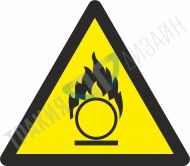 Warning!  Combustion support material.
